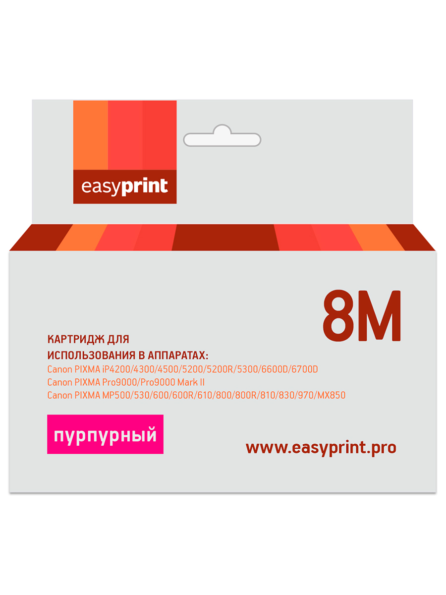 Картридж EasyPrint IC-CLI8M для Canon PIXMAiP4200/4300/5200/Pro9000/MP500/600, пурпурный, с чипом