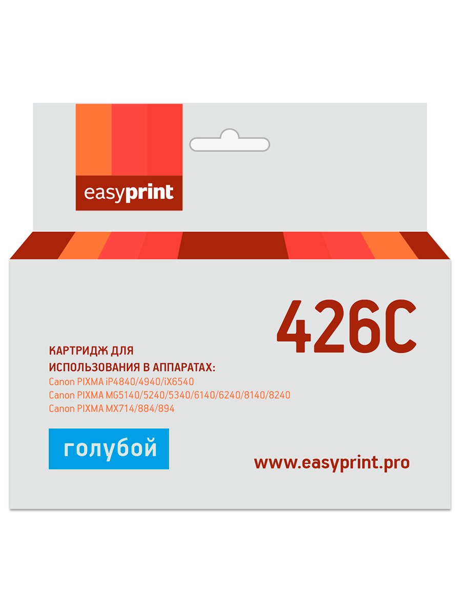 Картридж EasyPrint IC-CLI426C для Canon PIXMAiP4840/iP4940/MG5140/MG5240/MG5340/MG6140/MG6240/MG8140/MG8240/MX884, голубой, с чипом