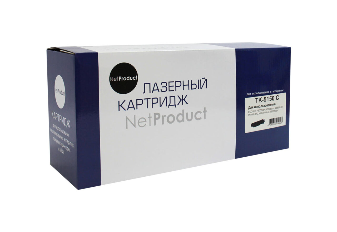 Тонер-картридж NetProduct (N-TK-5150C) для KyoceraECOSYS M6535cidn/P6035, C, 10K