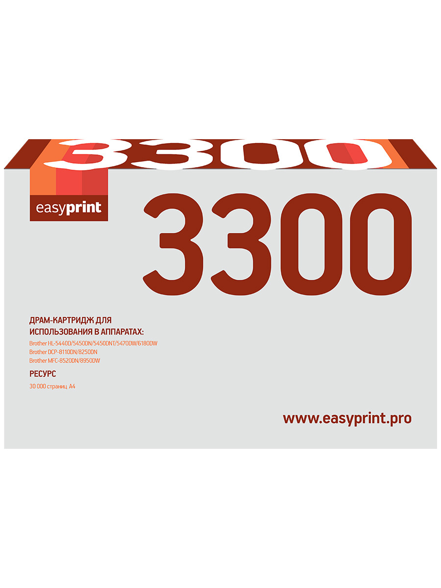 Драм-картридж EasyPrint DB-3300 для BrotherHL-5440D/5450DN/5450DNT/5470DW/6180DW/DCP-8110DN/8250DN/MFC-8520DN/8950DW (30000 стр.) DR-3300