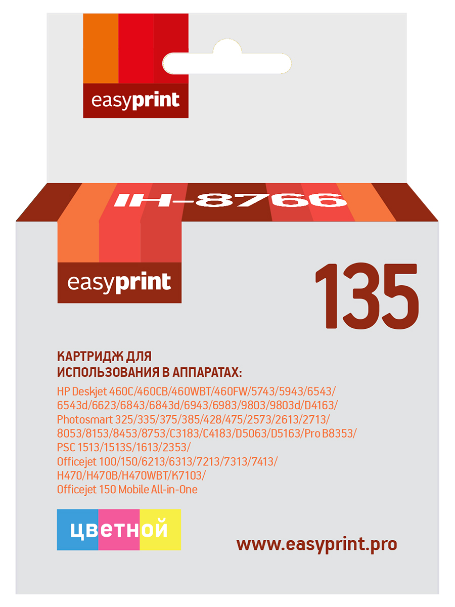 Картридж EasyPrint IH-8766 №135 для HP Deskjet460/5743/5943/6543/6623/6843/6943/6983/9803/D4163/Photosmart325/335/375/385/428/475/2573/2613/2713/8053/8153/8453/8753/C3183/C4183/D5063/D5163/Pro B8353/PSC1513/1613/2353/Officejet100/150/6213/6313/7213/7313/7413/H470/K7103, цветной