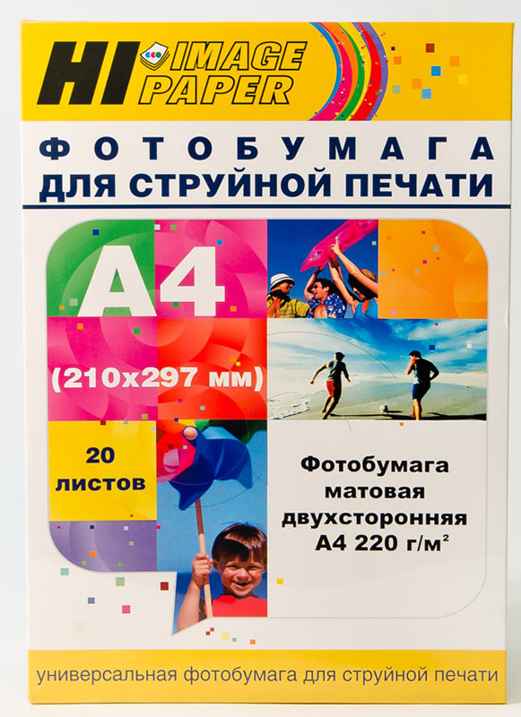 Фотобумага Hi-Image Paper матовая двусторонняя, A4, 220г/м2, 20 л.